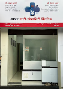 Aashray Clinic exterior